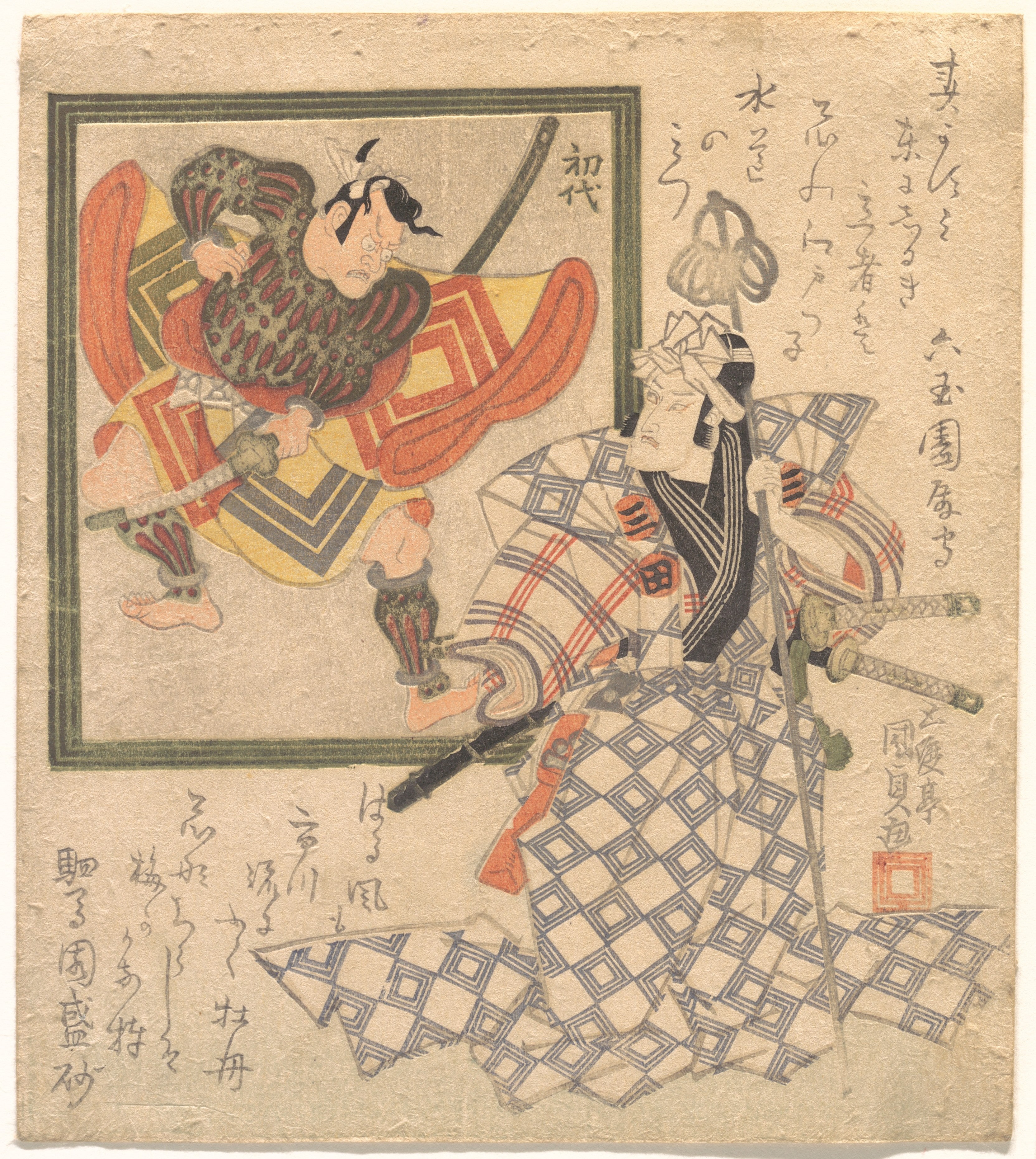 歌川国貞画　七代目市川団十郎と初代市川団十郎|Ichikawa Danjūrō VII Admiring Ichikawa Danjūrō I in an Inset Portrait