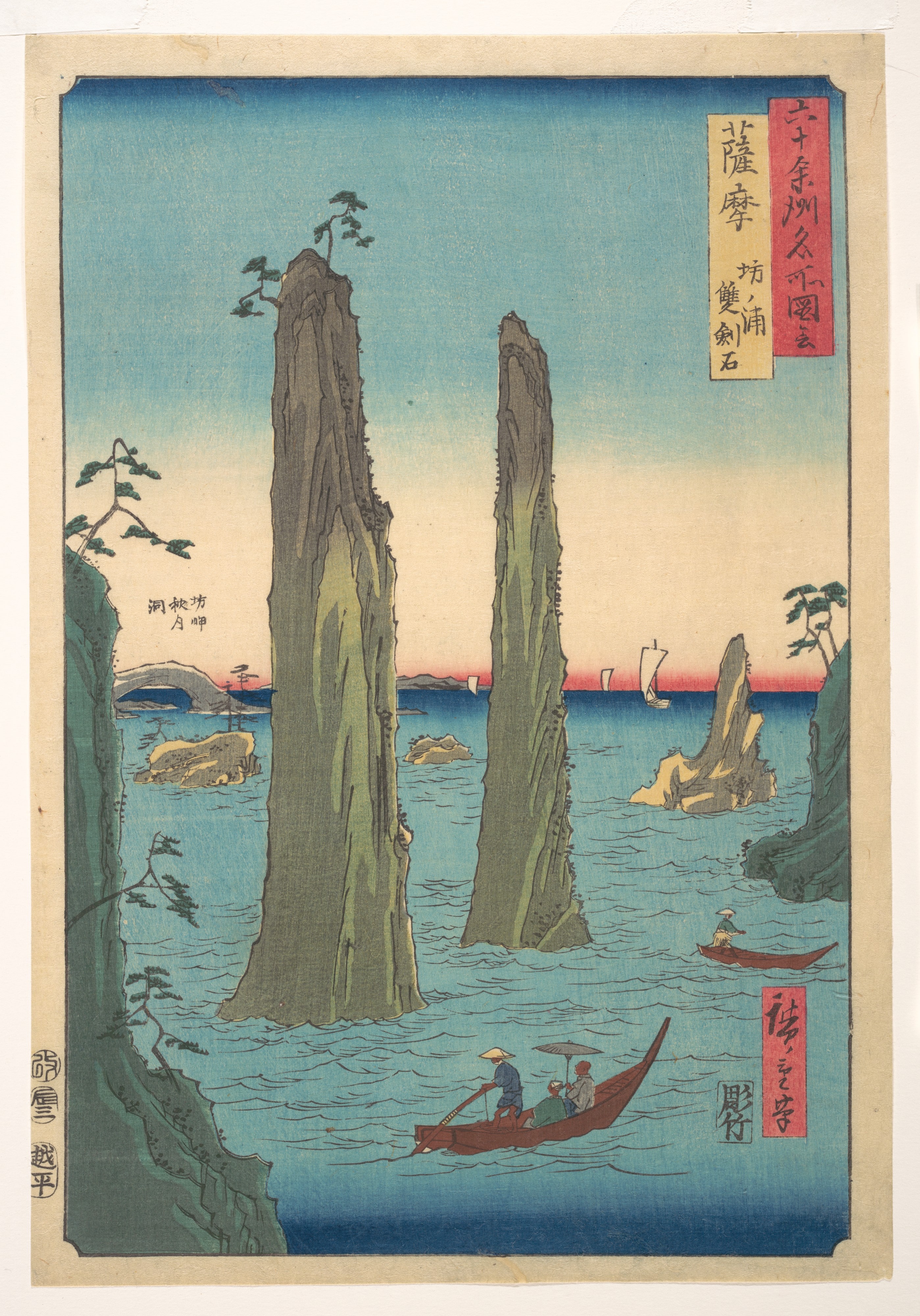 六十余州名所図会  薩摩　坊ノ浦　雙剣石|Upright Landscape