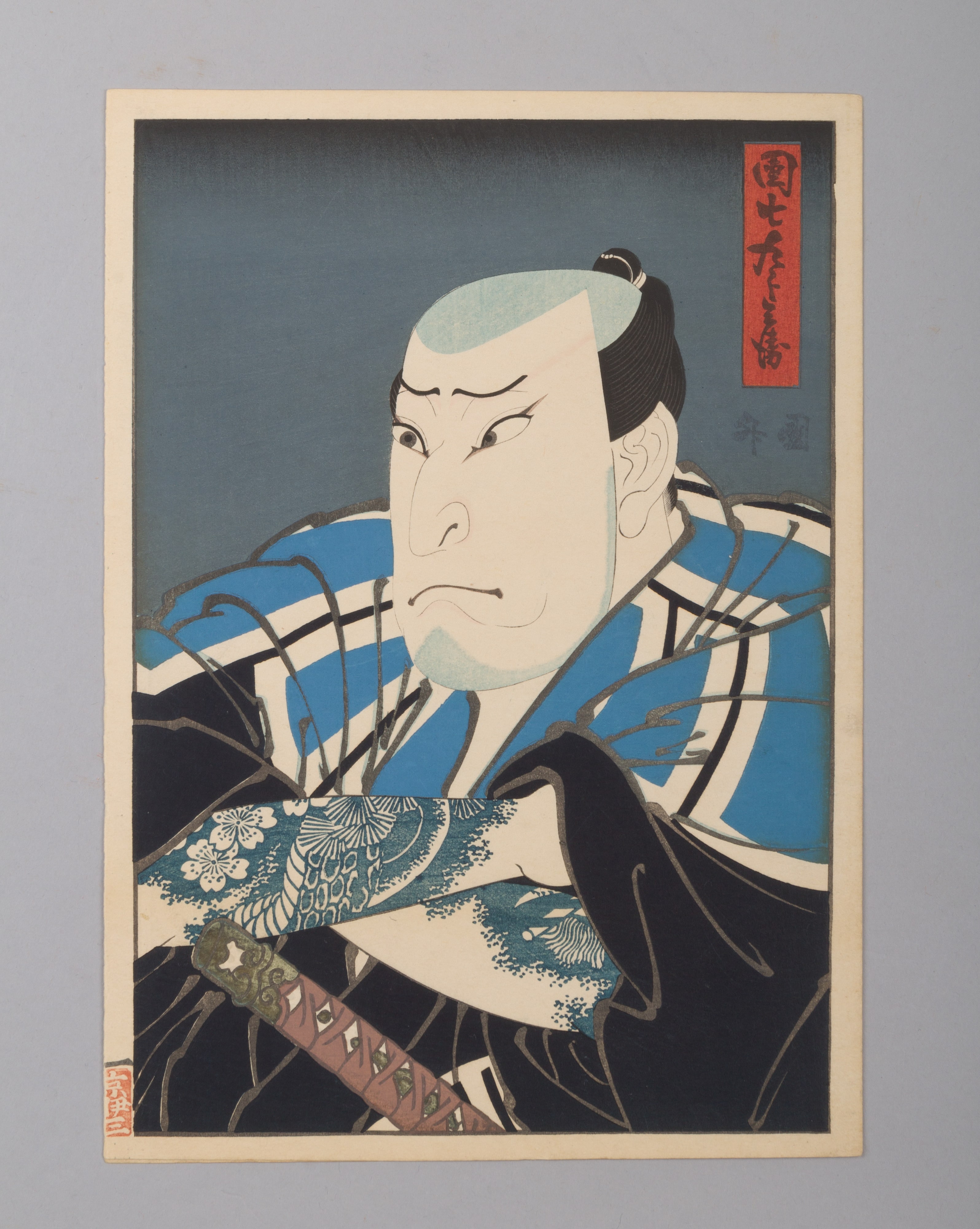 「団七九郎兵衛」|Nakamura Utaemon IV as Danshichi Kurobei