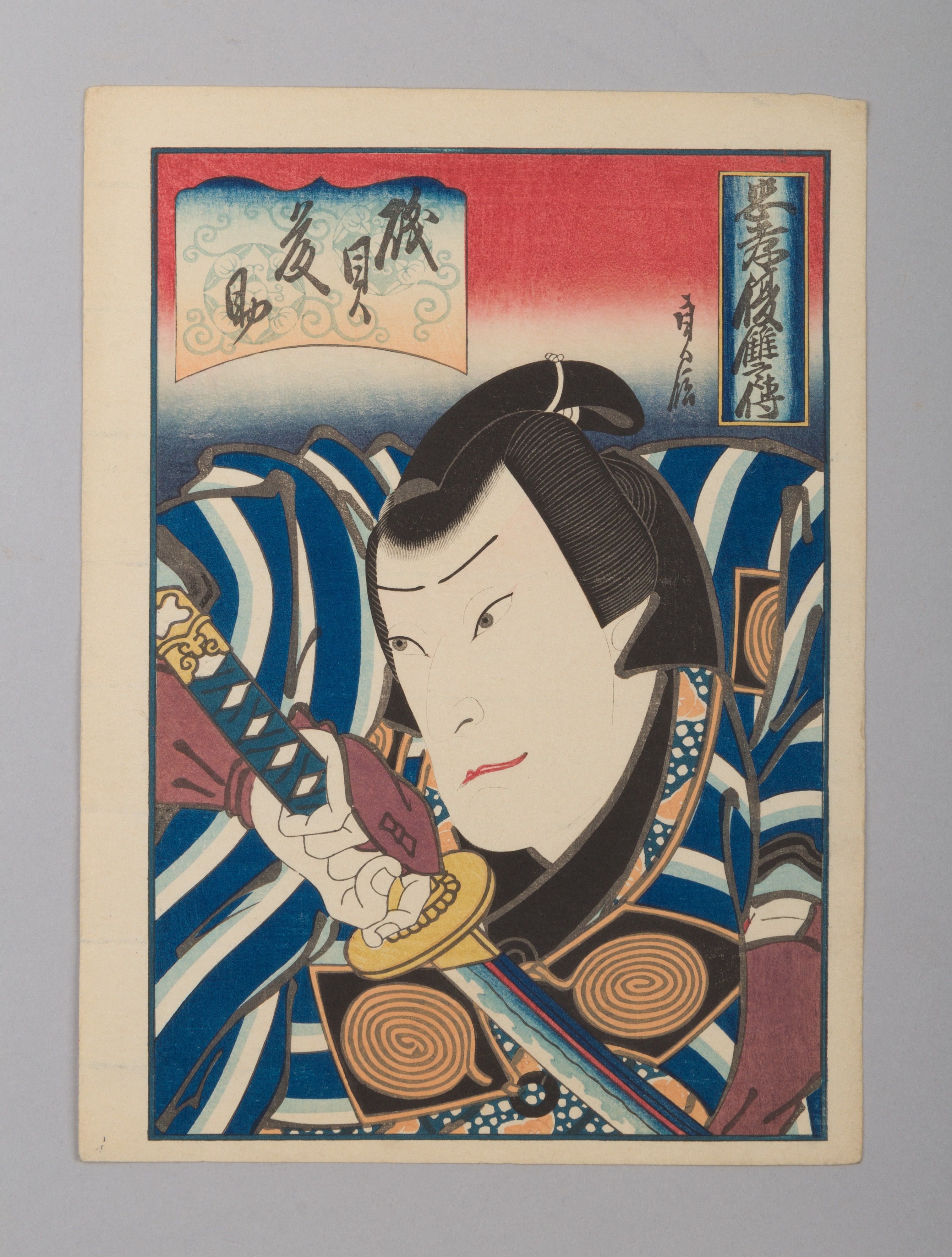 「忠孝復讐傳　磯貝藤助」二代目嵐璃珏|The Actor Arashi Rikaku II as Isogai Tōsuke, from the series Lives of Men who Carried Out Revenge for Loyalty or Filial Piety
