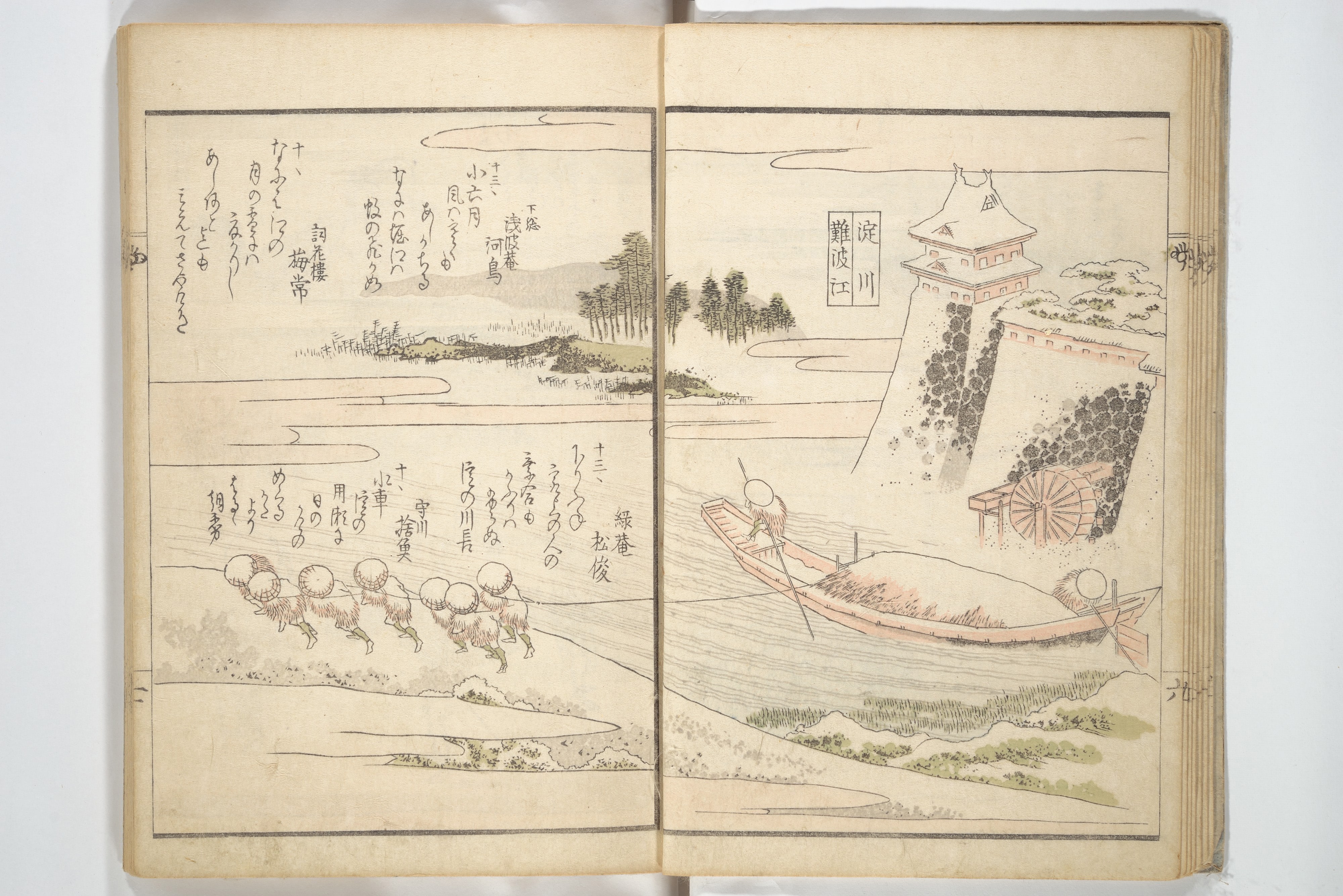 狂歌扶桑名所図会|Views of Famous Places in Japan Paired with Kyōka Poems (Kyōka fusō meisho zue 狂歌扶桑名所図会)