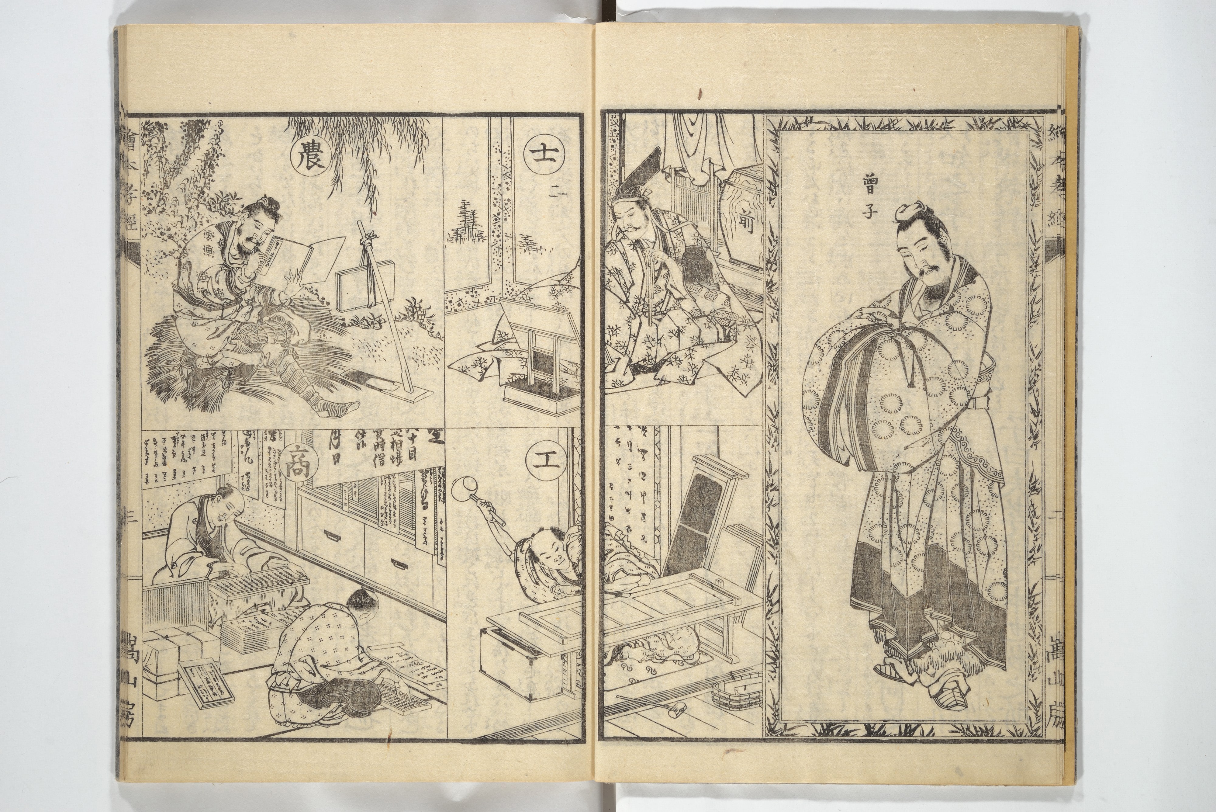 絵本孝経|Picture Book of The Kōkyō [Ch. Xiao Qing], Canon of Filial Piety (Ehon kōkyō}  絵本孝経