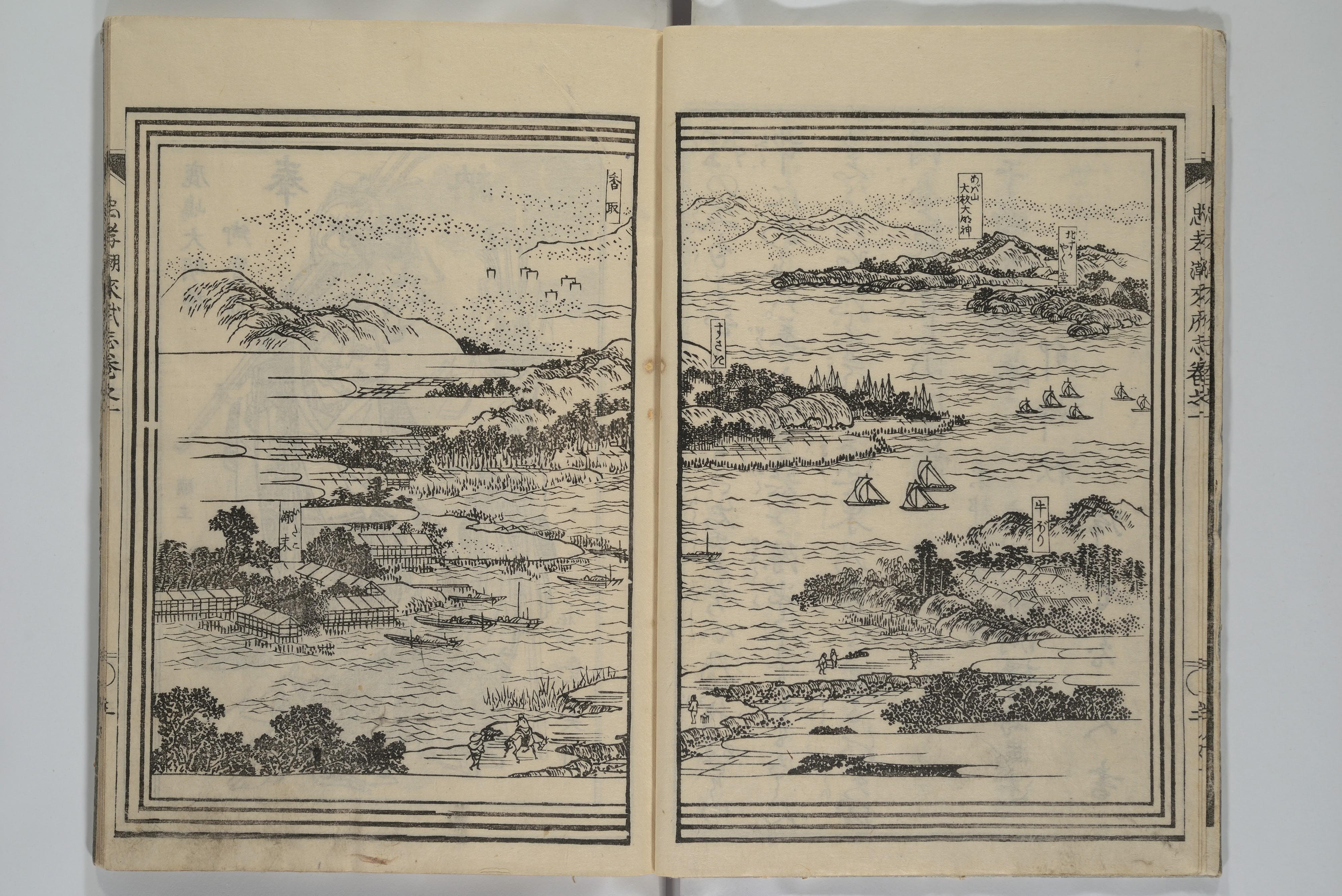 忠孝潮来府志|Loyal Songs of Itako (Chūkō itakobushi)  忠孝潮来府志