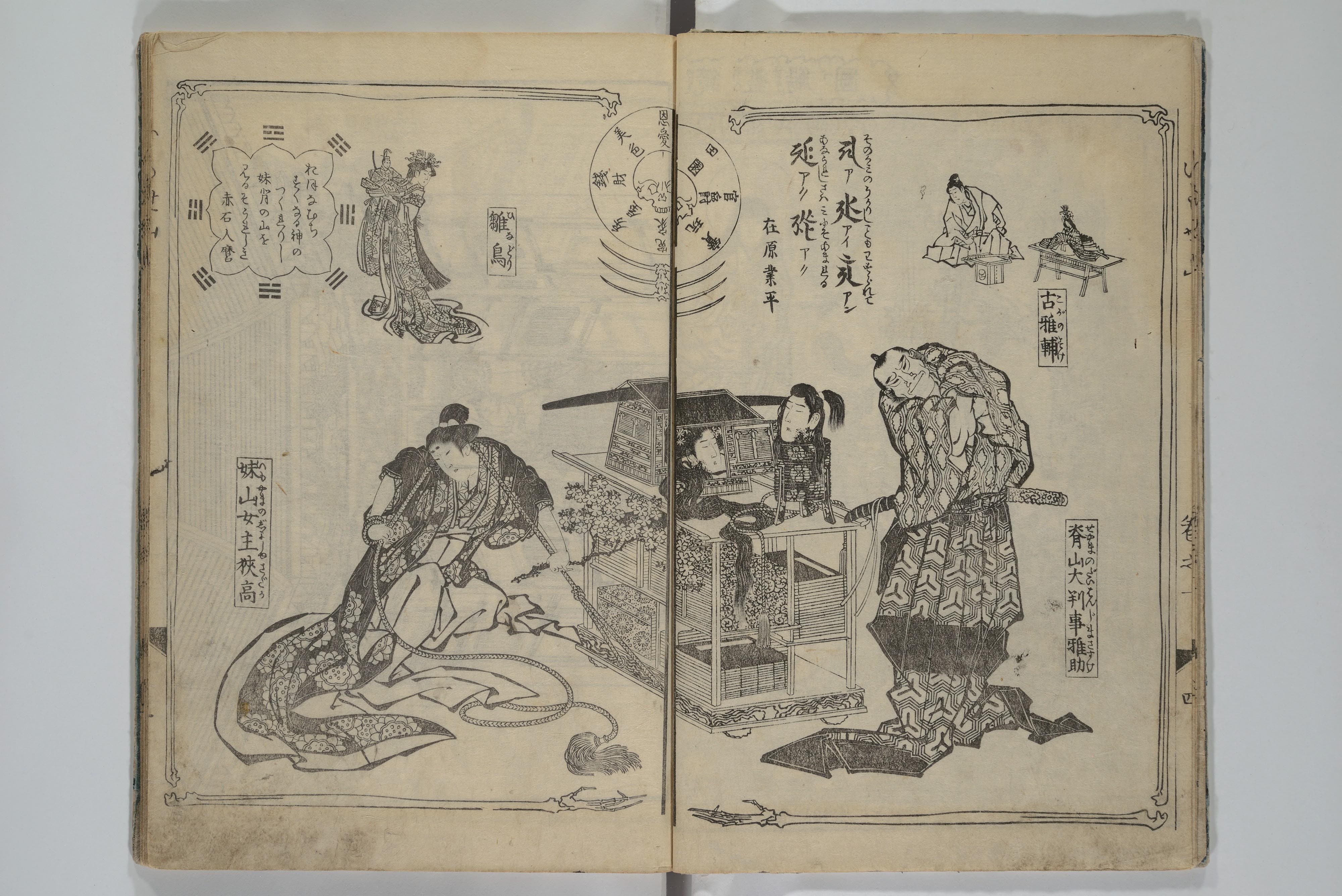 阥阦妹背山|The Mountains of Husband and Wife (Onyo imoseyama 阥阦妹背山)