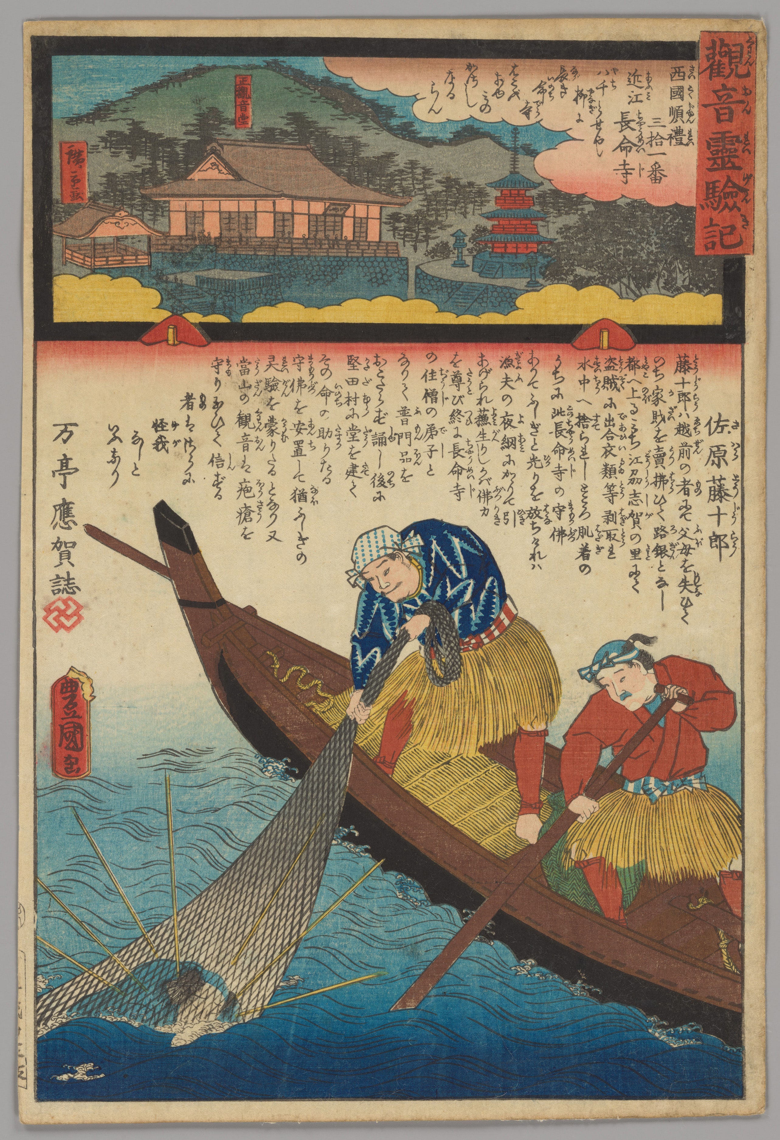 観音霊験記 長命寺|Chōmeiji Temple (Chōmeiji), from the series Miracles of Kannon