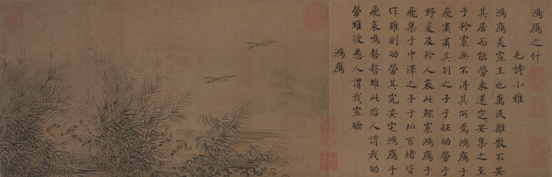 南宋 馬和之 詩經小雅鴻雁之什六篇圖 卷|Courtly Odes, Beginning with "Wild Geese"