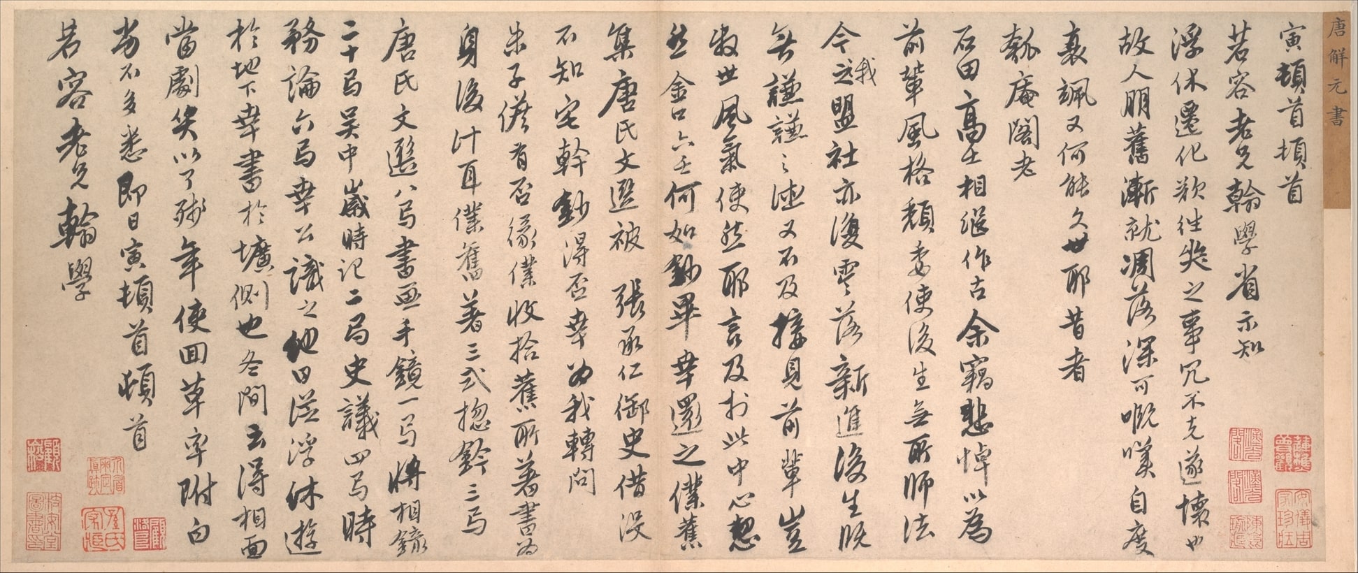 明  唐寅  	致若容書	册頁|Letter to Xu Shangde