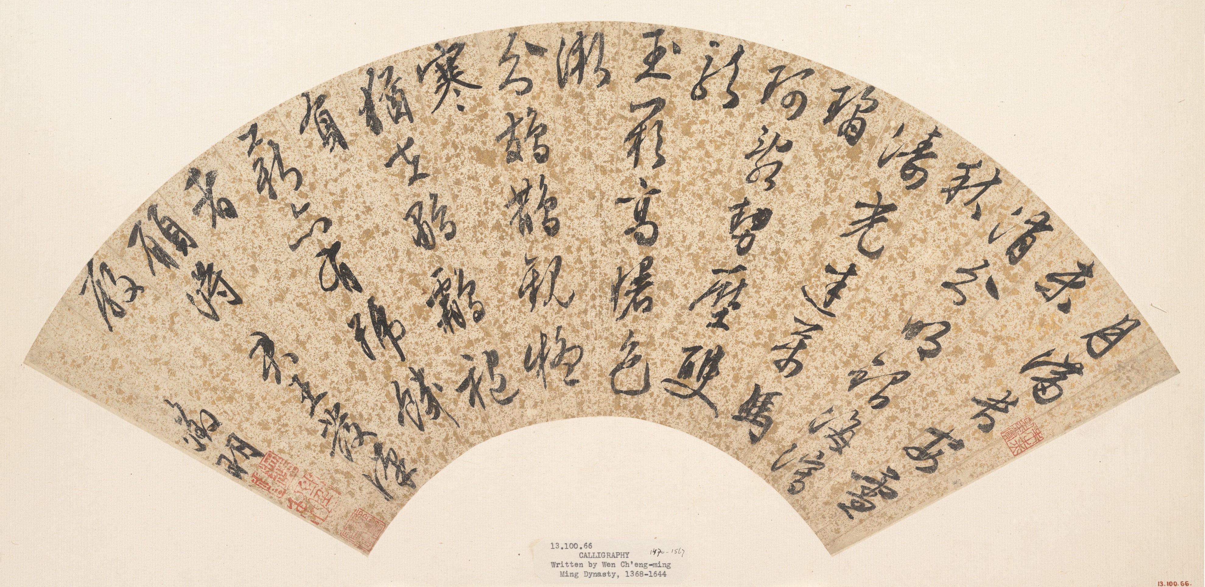 清   佚名   倣文徵明   書法   扇|Calligraphy