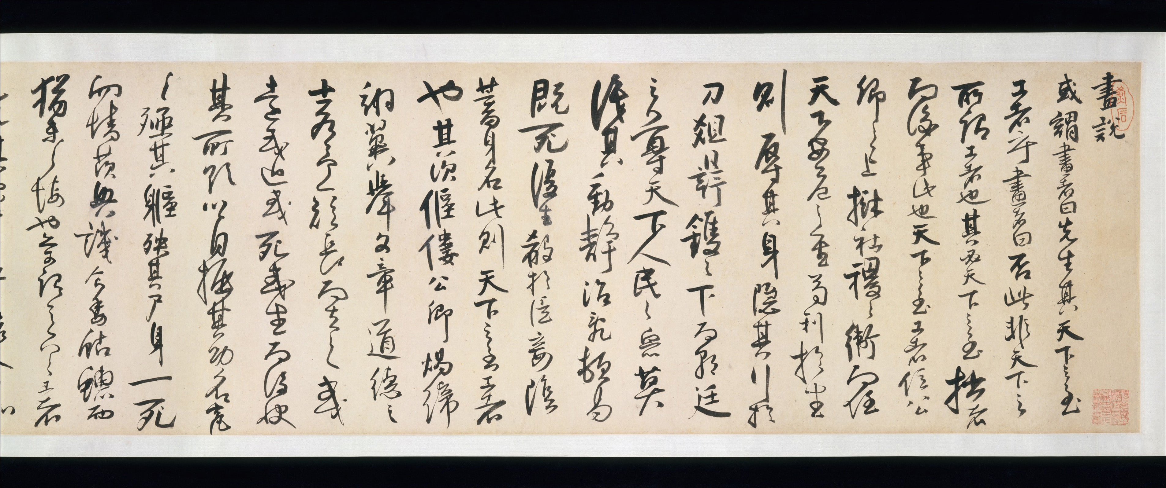 清  法若真  行草書畫說  卷|Discourse on Painting