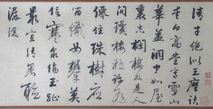 元    倣張雨   題畫二律詩    卷|Two Poems