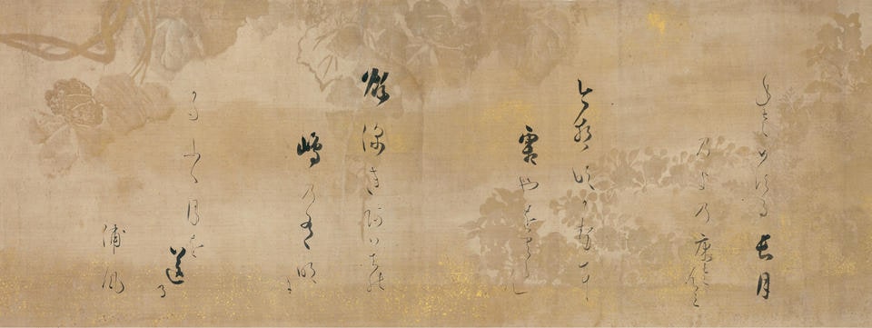 本阿弥光悦書　木版下絵和歌巻断簡|Twelve Poems from the New Collection of Poems Ancient and Modern