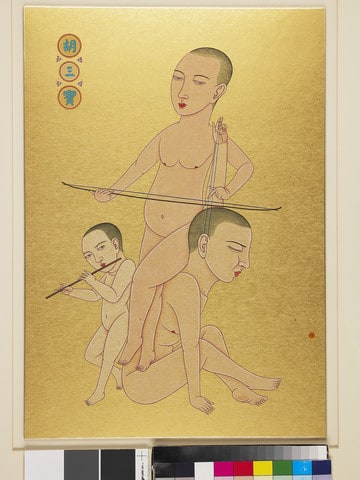 Hu sanbao